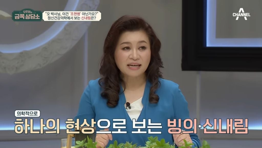 오은영이 보는 신병 | 인스티즈