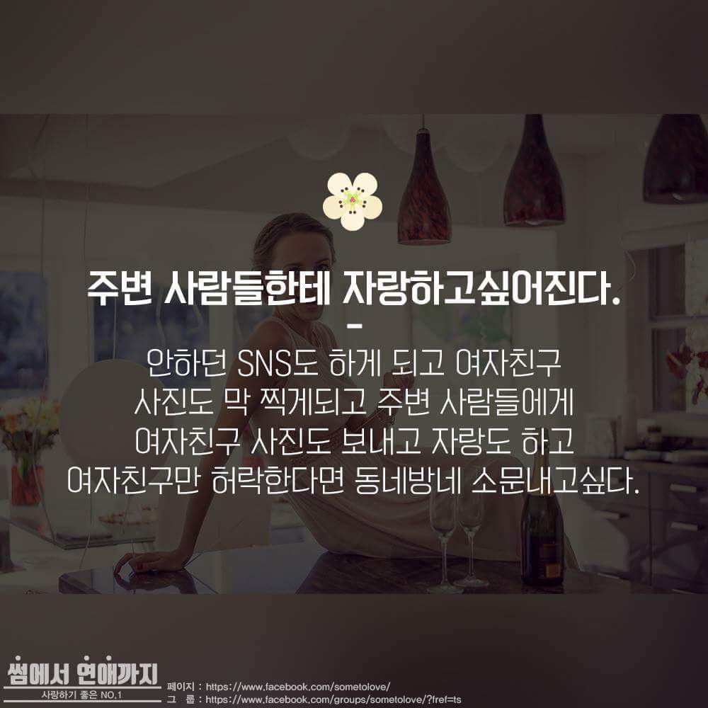 예쁜 여자친구가 있으면 좋은점 | 인스티즈