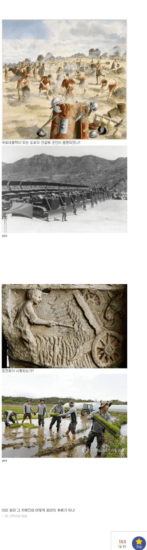 로마관련 글을 쓰면 안되는이유 | 인스티즈