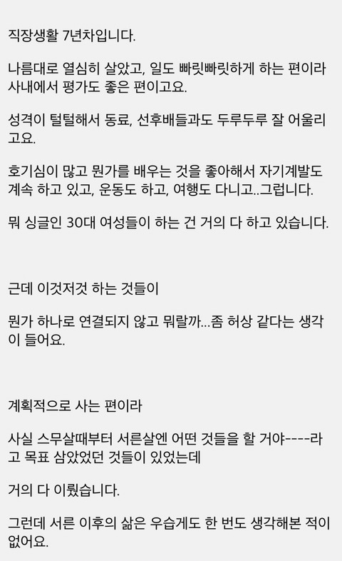 요즘 젊은 사람들이 많이 겪고 있다는 고민 | 인스티즈