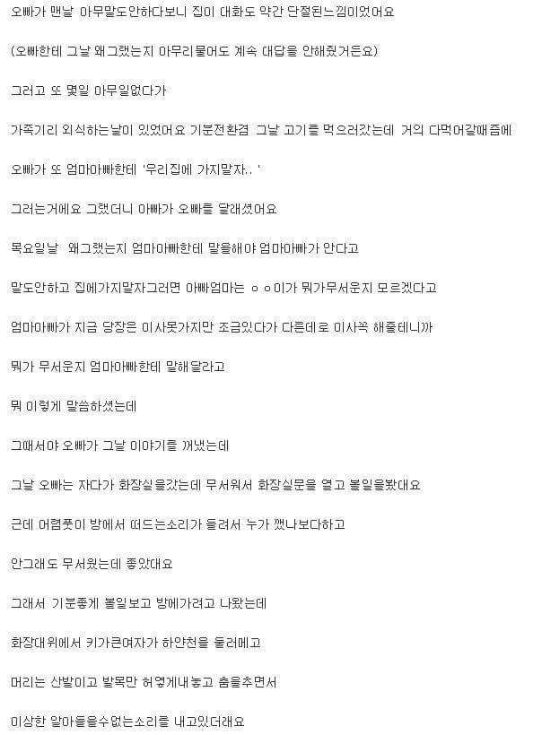 레전드썰)사람이 살 수 없는집 | 인스티즈