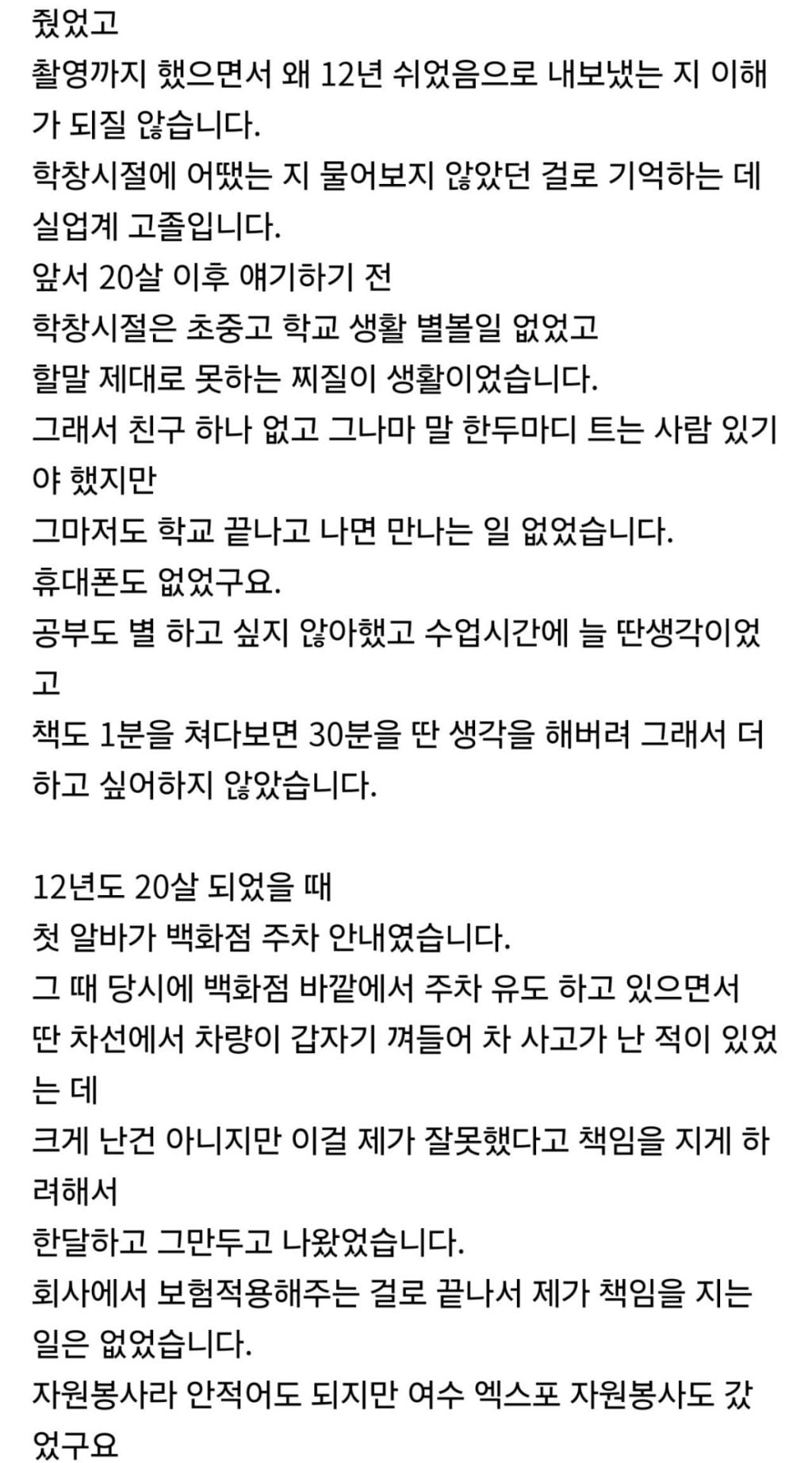 그알 캥거루족 편 32살 12년 쉬었음 출연자의 후기 | 인스티즈