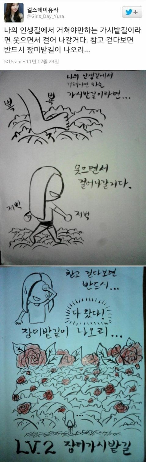 걸스데이 유라 7대 짤 | 인스티즈