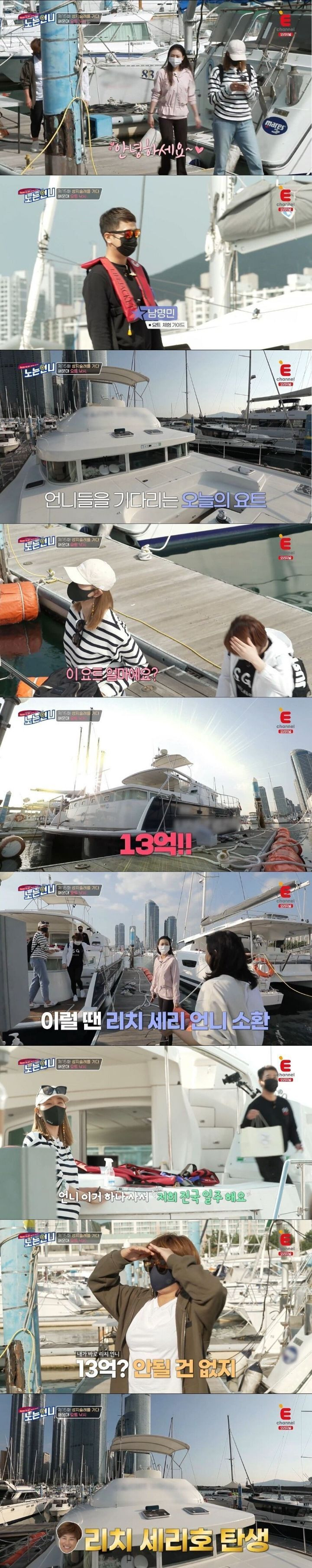 13억 짜리 요트 가격을 들은 박세리 반응 | 인스티즈