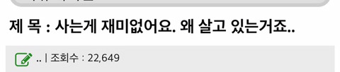 요즘 젊은 사람들이 많이 겪고 있다는 고민 | 인스티즈
