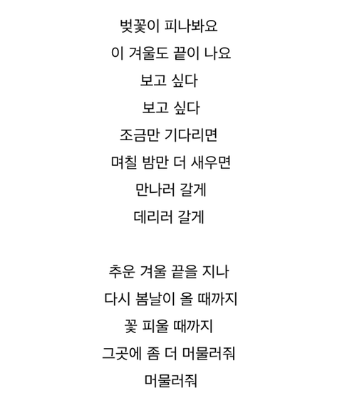 방탄소년단- 봄날 내용 대반전ㄷㄷ.jpgif | 인스티즈