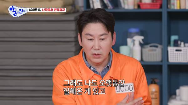 신동엽에게 막대한 빚이 있는 걸 모르고 결혼했다는 신동엽 아내 | 인스티즈