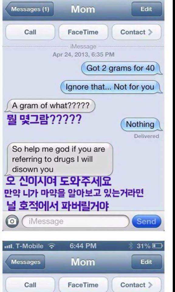 엄마에게 마약을 사는척 해보았다 | 인스티즈