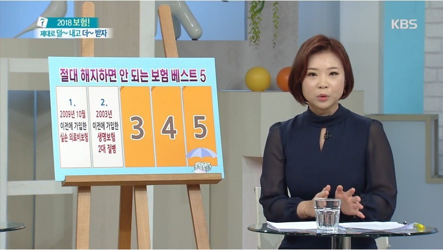 절대 해지하면 안 되는 보험 | 인스티즈