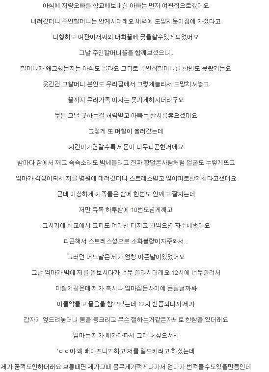 레전드썰)사람이 살 수 없는집 | 인스티즈