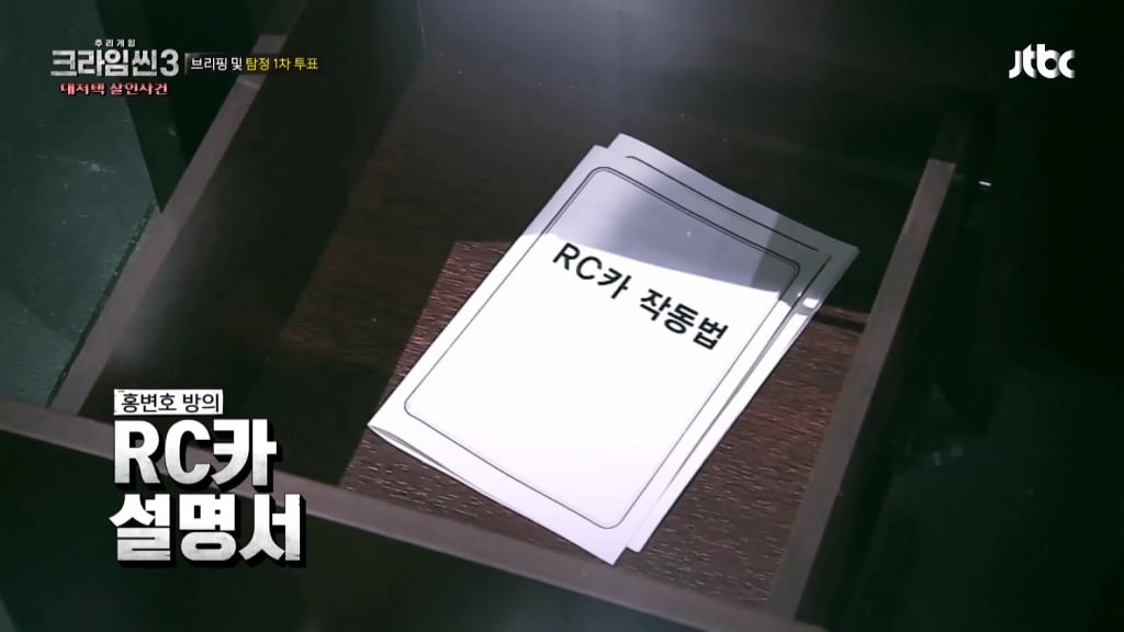 [크라임씬3] 크라임씬3 9회 대저택 살인사건에 대한 고찰.jpg (주관주의, 스포주의) | 인스티즈
