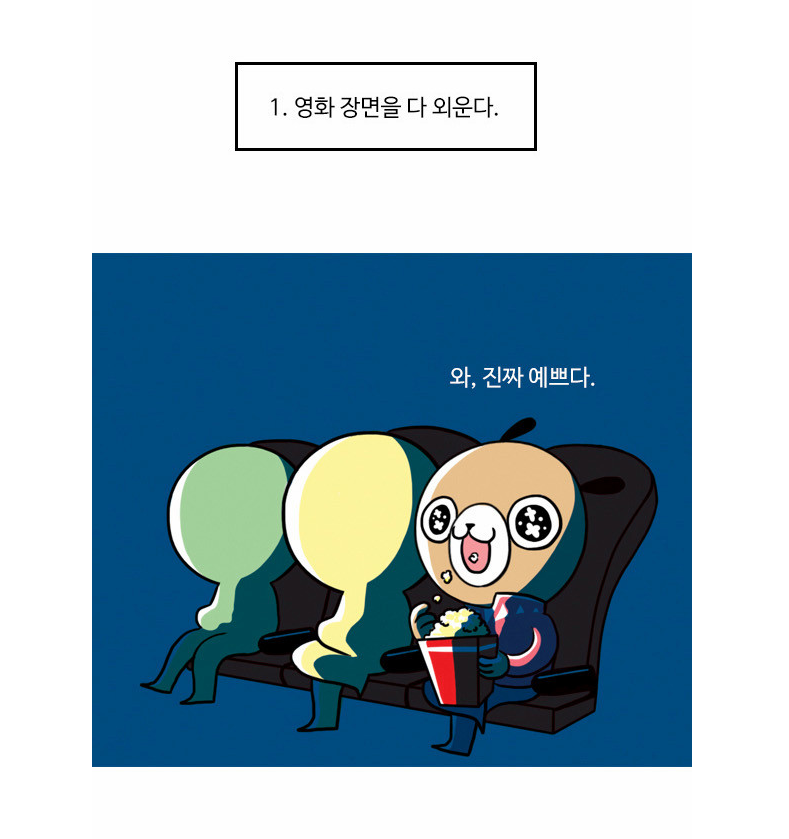 청각장애인이 한국영화를 보는 법.jpg | 인스티즈