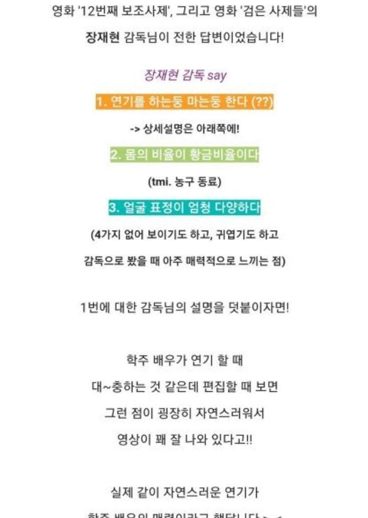 [전지적참견시점] 배우 이학주의 실제 키를 알게되자 놀라는 엠씨들 | 인스티즈