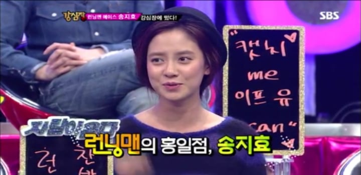 런닝맨에서 여자게스트가 나왔을때 송지효는.jpgif | 인스티즈