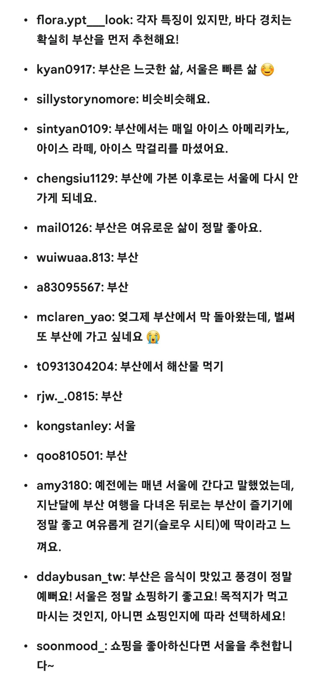 외국인 관광객들에게 부산이 핫하긴 한가봄 | 인스티즈