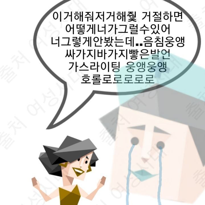MBTI 누가 가스라이팅을 시도한다면 -파랑편- | 인스티즈