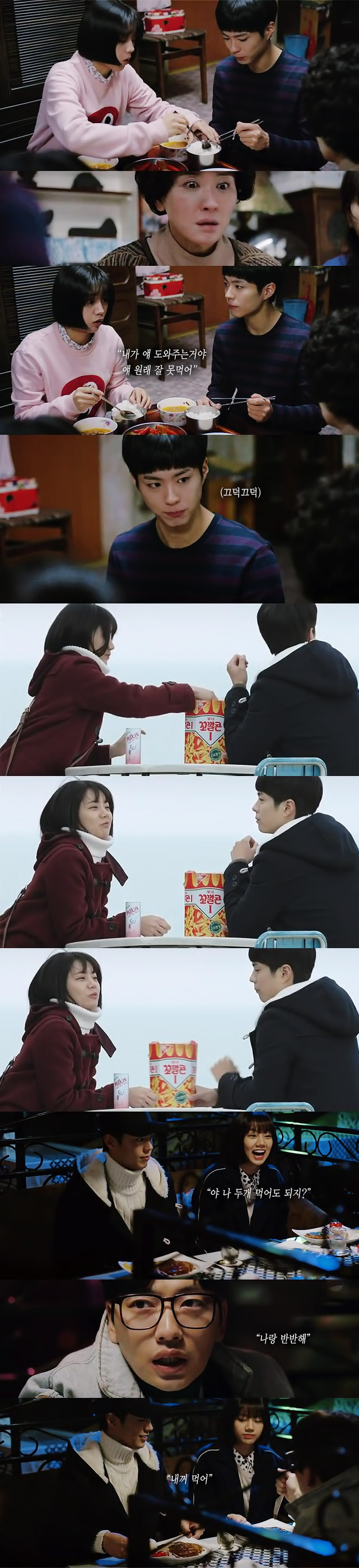 [응답하라1988] 성덕선 자존감 지킴이 최택 | 인스티즈