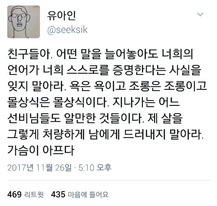 유아인 트윗 업뎃 | 인스티즈