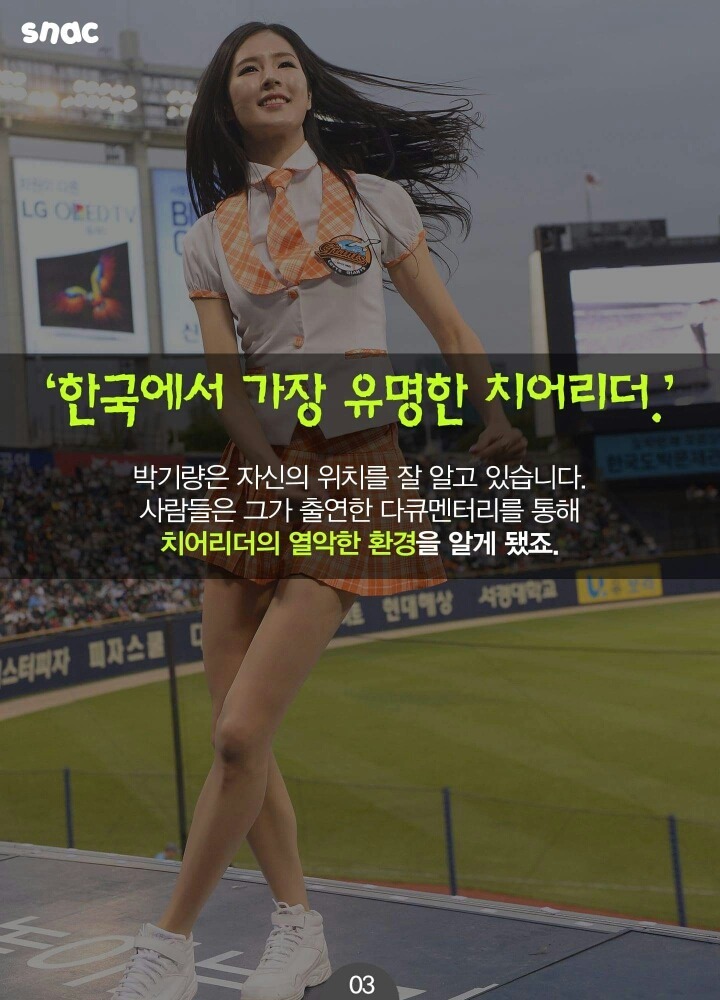 박기량이 친구 술자리에도 가지 않는 이유 | 인스티즈