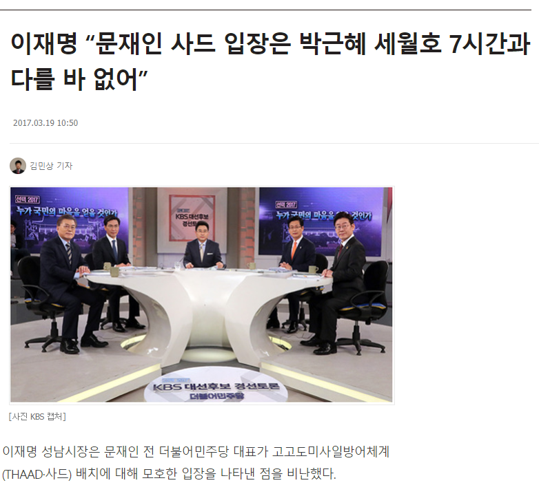 주옥같은 이재명 | 인스티즈