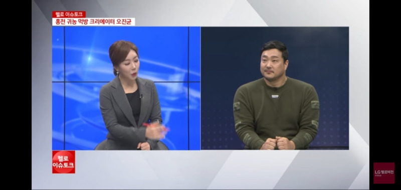 뉴스에 출연한 유튜버 밥굽남 ㄷㄷㄷ.jpg | 인스티즈