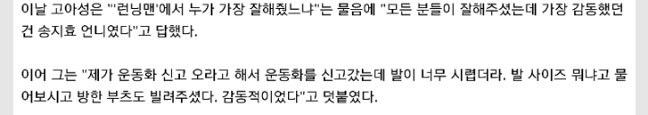런닝맨에서 여자게스트가 나왔을때 송지효는.jpgif | 인스티즈