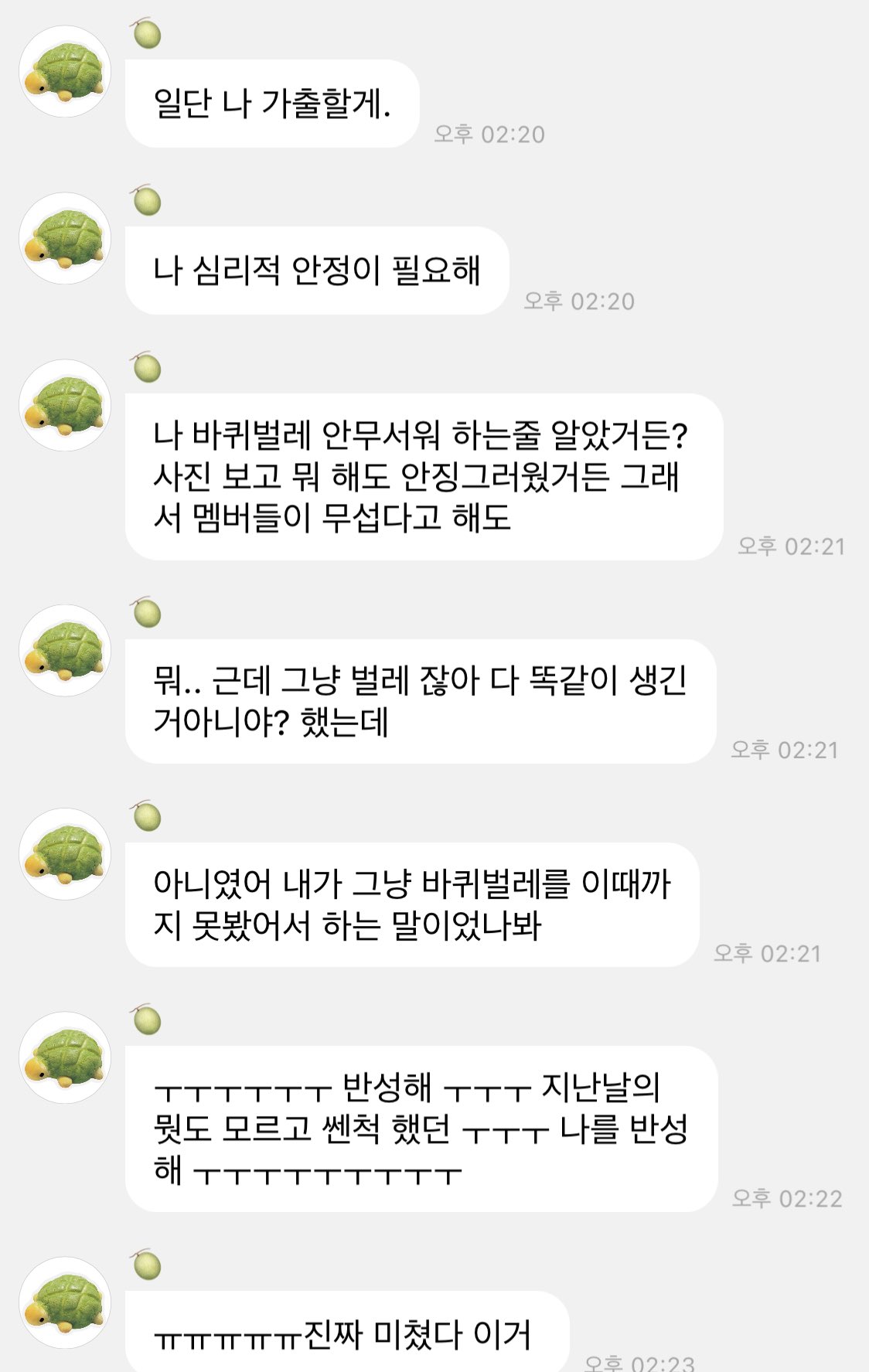 숙소에 바선생 출몰해서 흥분한 윈터.jpg | 인스티즈