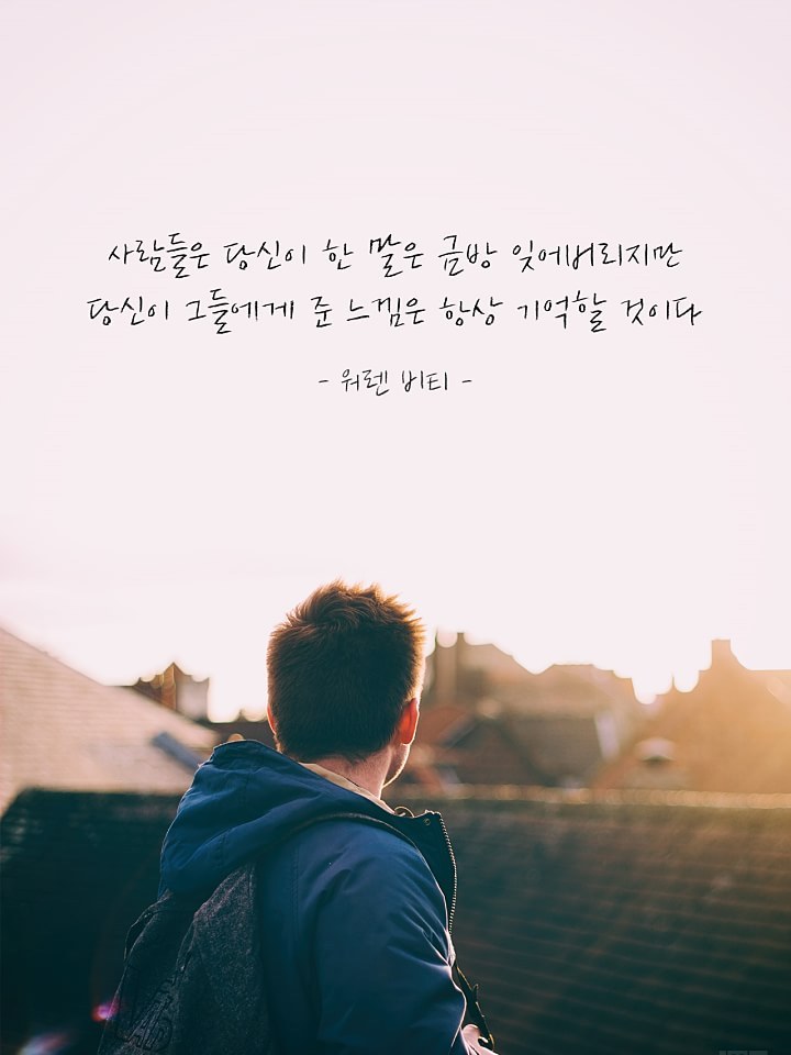 이미지로 만든 좋은글 21선 | 인스티즈