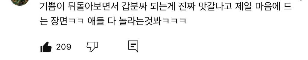 [인사이드아웃2] 영화 본 사람들이 광기를 느낀장면 | 인스티즈