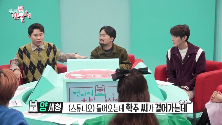 [전지적참견시점] 배우 이학주의 실제 키를 알게되자 놀라는 엠씨들 | 인스티즈