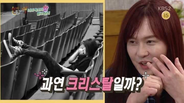 김경호와 크리스탈 뒷태 구분하기jpg | 인스티즈