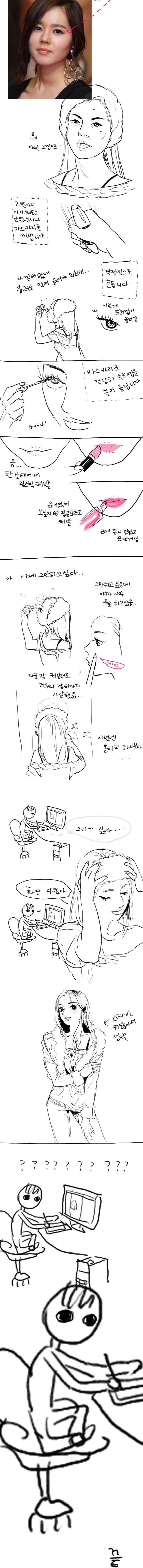 본격 화장하는 만화 | 인스티즈