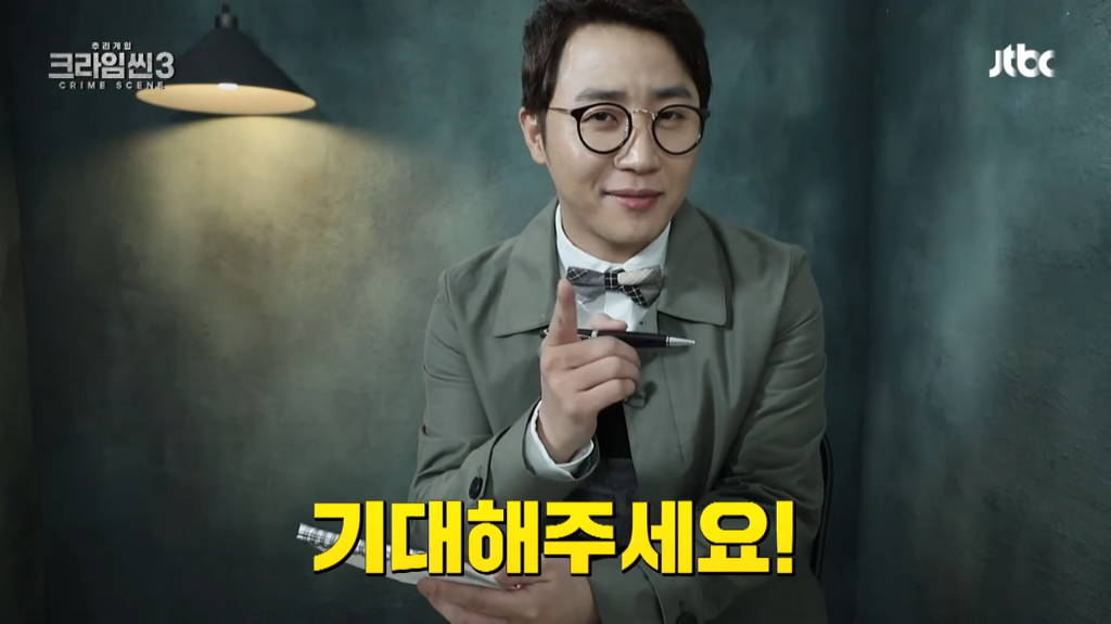 [크라임씬3] 크라임씬3 9회 대저택 살인사건에 대한 고찰.jpg (주관주의, 스포주의) | 인스티즈