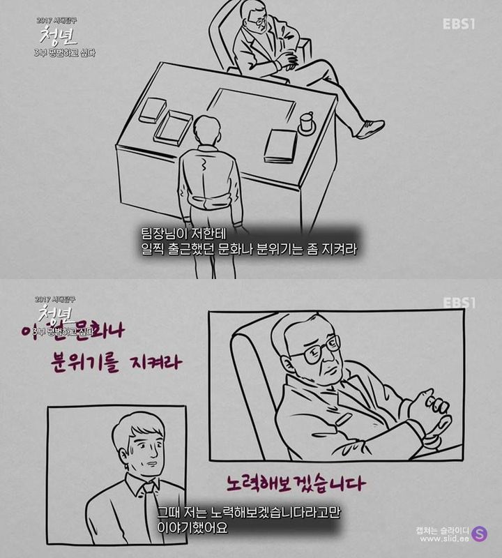 대기업을 1년만에 퇴사하는 청년들.jpg | 인스티즈