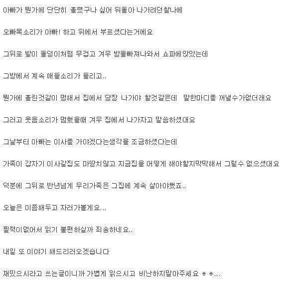 레전드썰)사람이 살 수 없는집 | 인스티즈