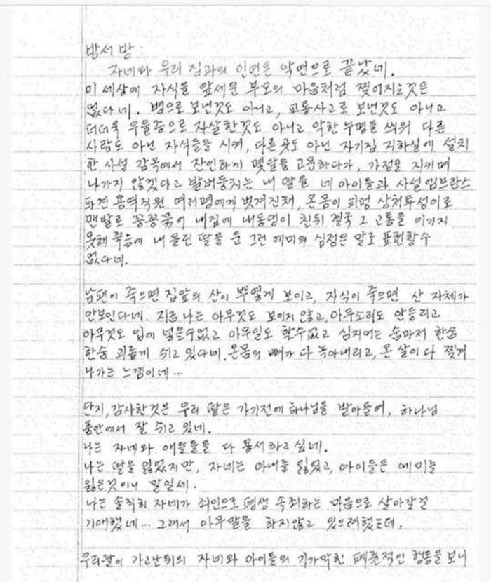 아빠가 자식들 시켜서 엄마 가두고 몇달동안 고문하다가 발가벗기고 피멍투성이인채로 묶고 버려서 엄마 자살함 | 인스티즈