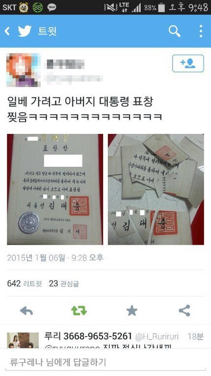 일베충들의 만행 모음 여자 강간하기 고인 모독 로리타 대통령 조롱 강아지랑 성관계 등등 | 인스티즈