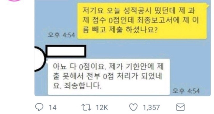 조별과제 민폐.jpg | 인스티즈