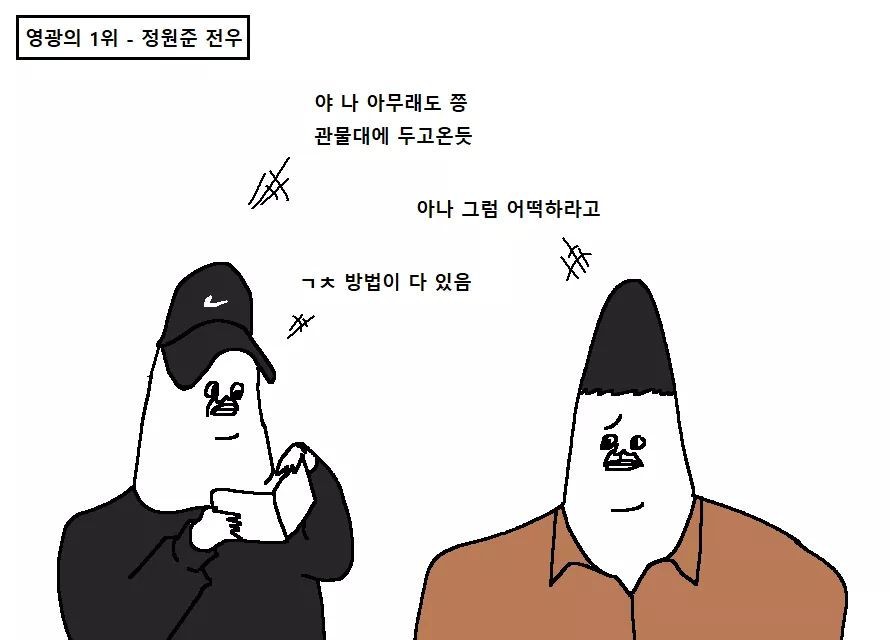 천하제일 폐급대회.jpg | 인스티즈