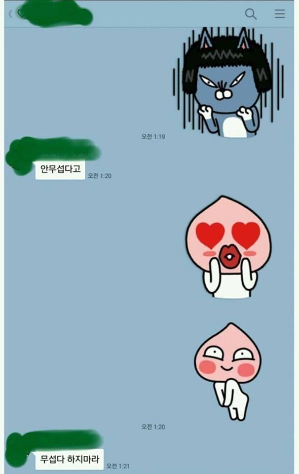 유부남 카톡 모음 | 인스티즈