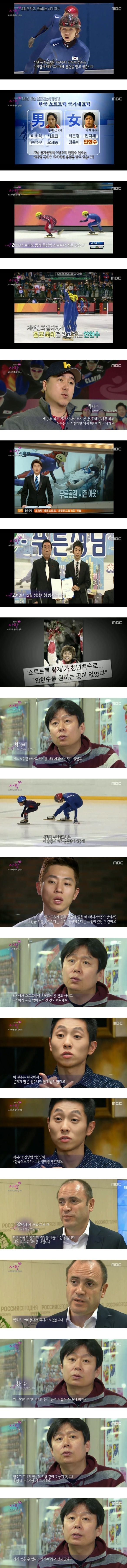 안현수가 들려주는 대한민국 빙상연맹 파벌 이야기 | 인스티즈