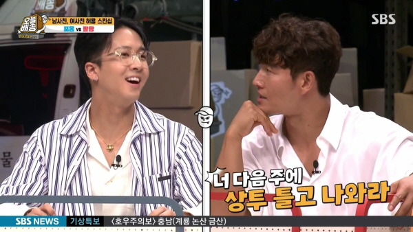 남사친과 무릎베개 가능하다는 소유 (feat. 송가인, 라비) | 인스티즈