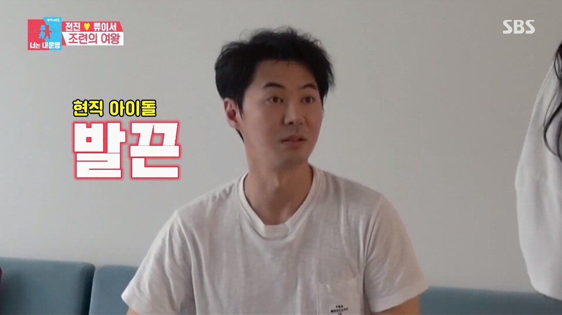 엄마와 아들 같은 전진 류이서 부부의 신혼 생활 .JPG | 인스티즈