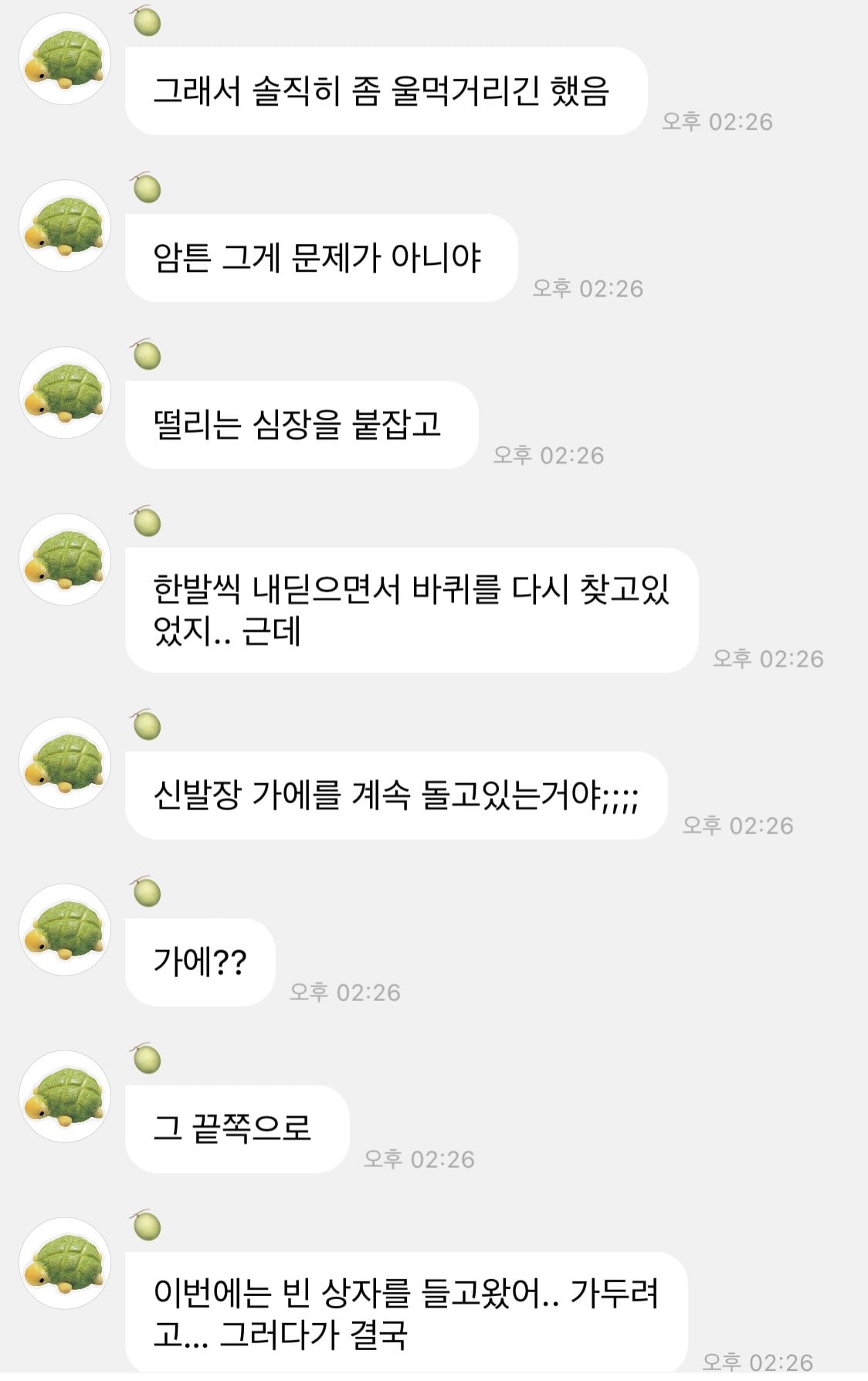 숙소에 바선생 출몰해서 흥분한 윈터.jpg | 인스티즈