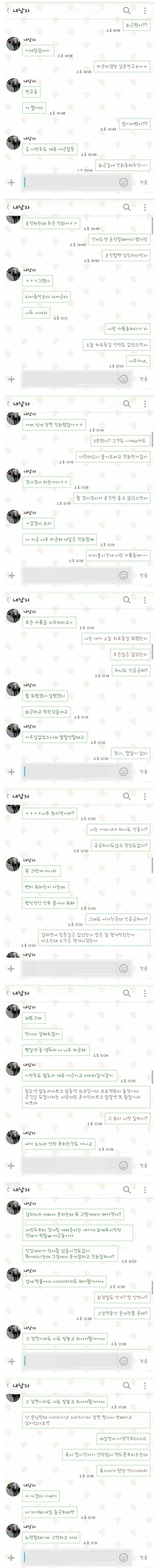 피곤한 남자친구와 섭섭한 여자친구.jpg | 인스티즈