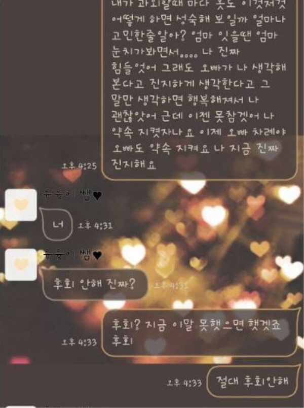 과외선생님과 여제자의 카톡 | 인스티즈