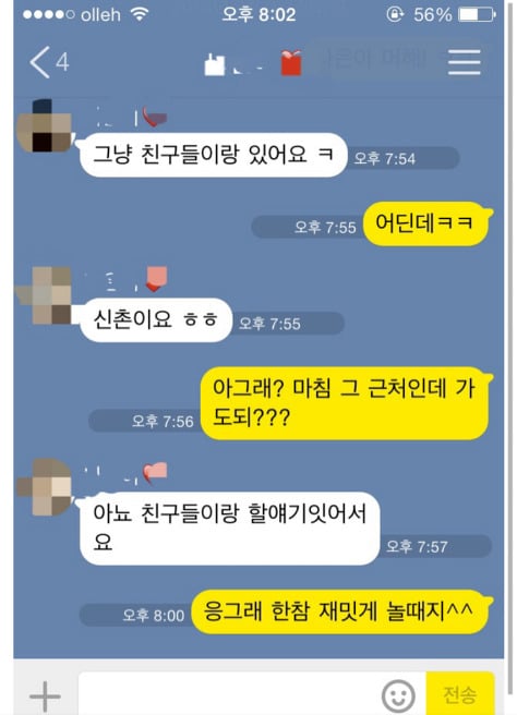 콜당오 굿끼제먹 응한재놀 친좋ㅇㅇ 이누공 | 인스티즈