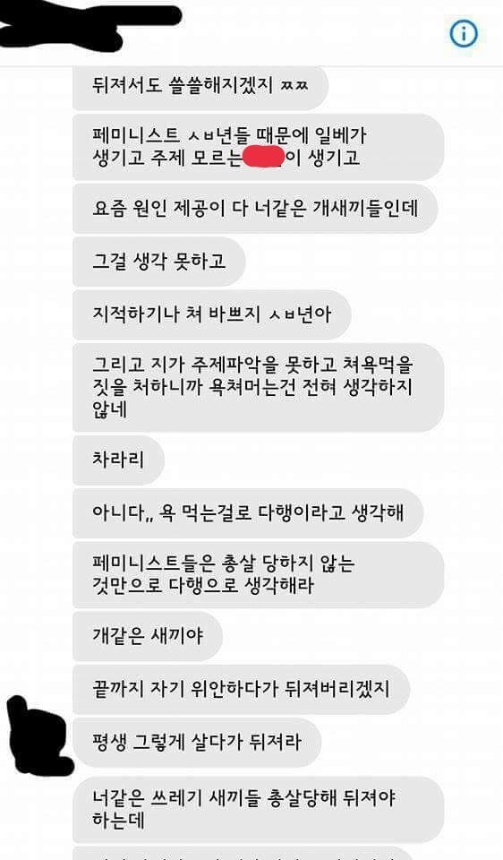 한국 여자가 욕 먹는 이유 | 인스티즈