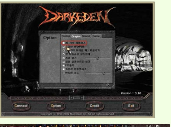 그래픽 후졌었는데 밤되면 은근히 무서웠던 게임 다크에덴.jpg | 인스티즈