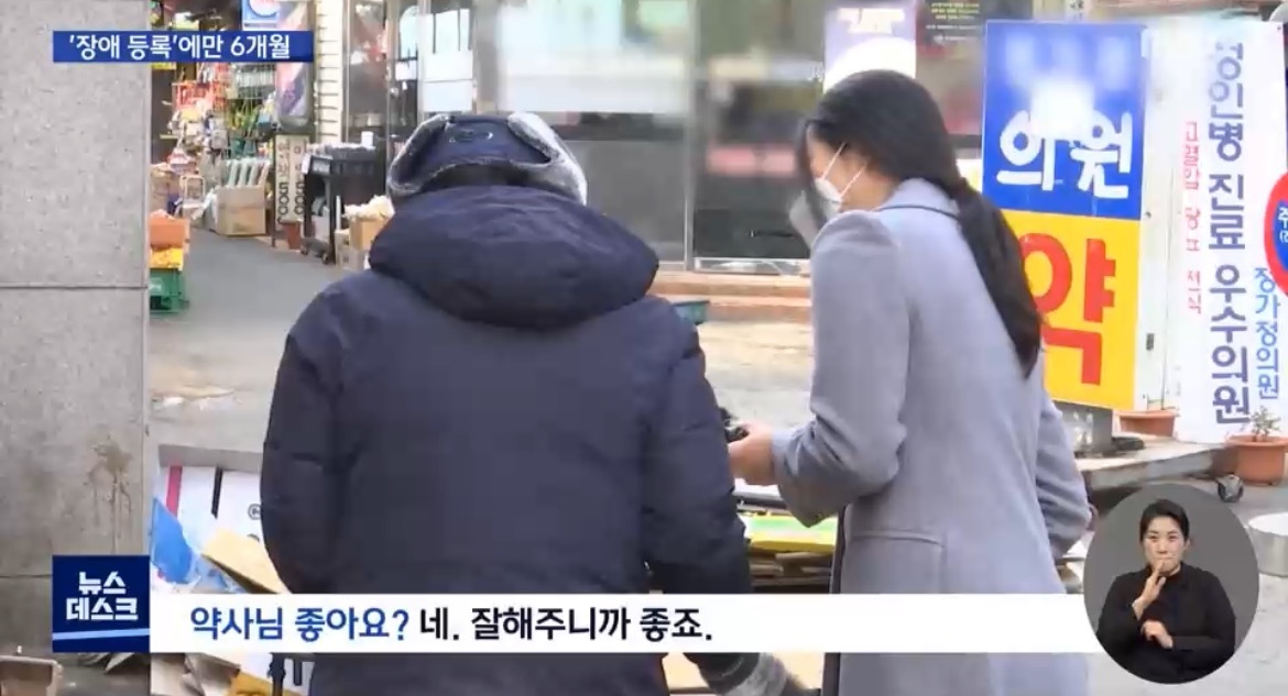 오늘 뉴스데스크에 나온 너무 존경스러운 약사님..jpg | 인스티즈